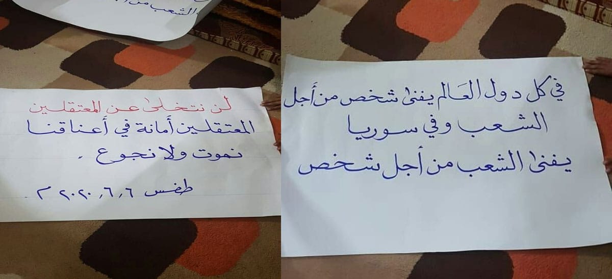 اللافتات التي رُفعت في مظاهرات مدينة طفس 6-6-2020