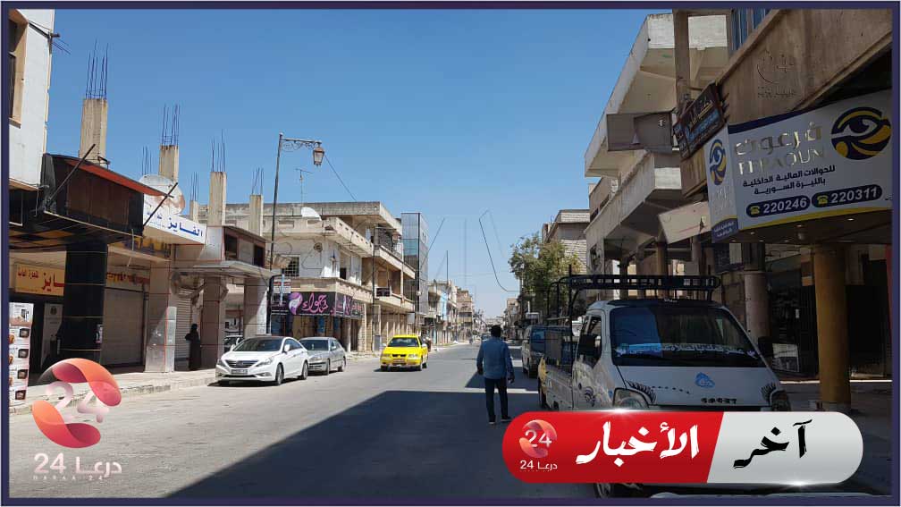 احد-شوارع-مدينة-درعا