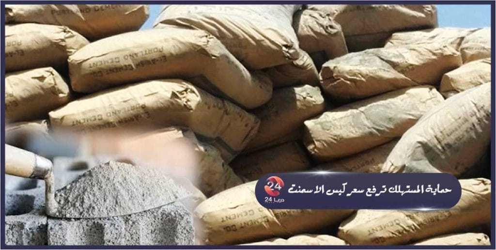 ارتفاع-اسعار-الاسمنت