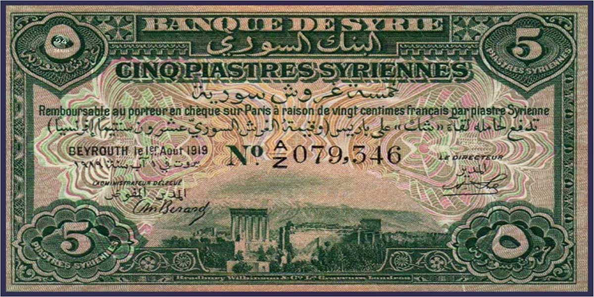 خمسة-قروش-سورية-ورقية-من-عام-1919