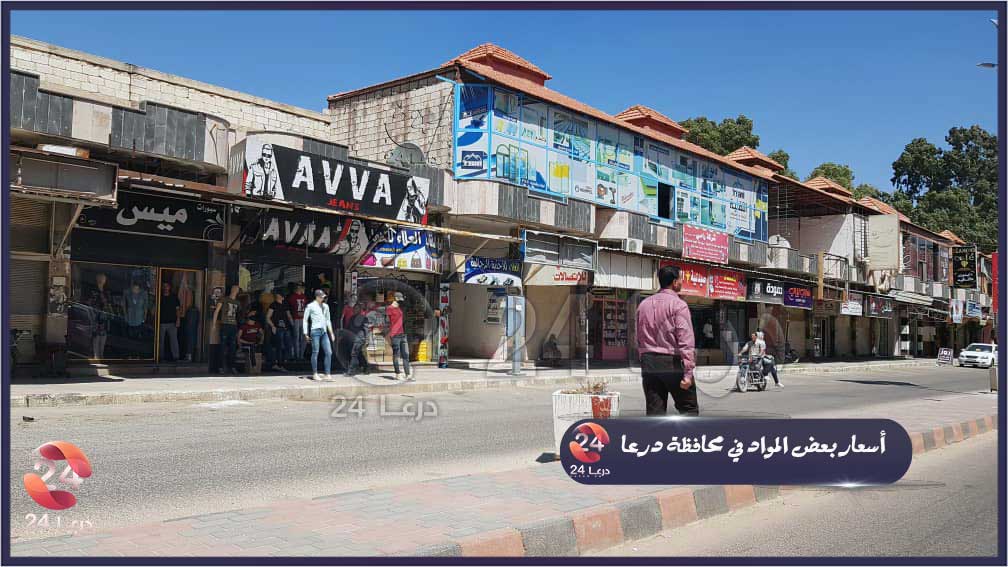 أحد شوارع مدينة درعا في سوريا