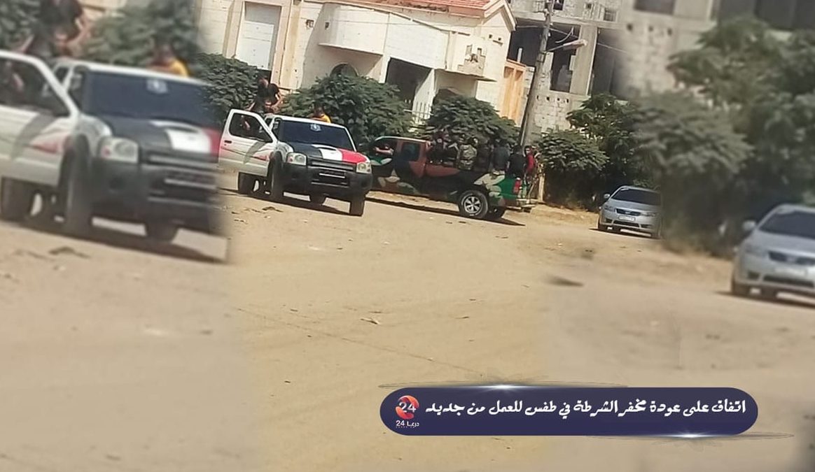 مدينة طفس في درعا وعودة مخفر الشرطة