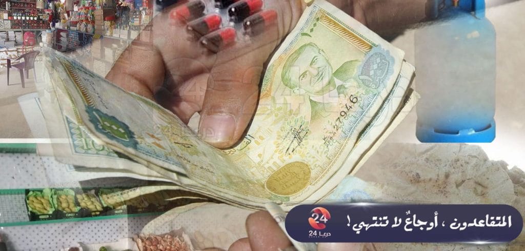 المتقاعدون من وظائف الدولة، أوجاعٌ لا تنتهي! 50 المتقاعدون أوجاع لا تنتهي