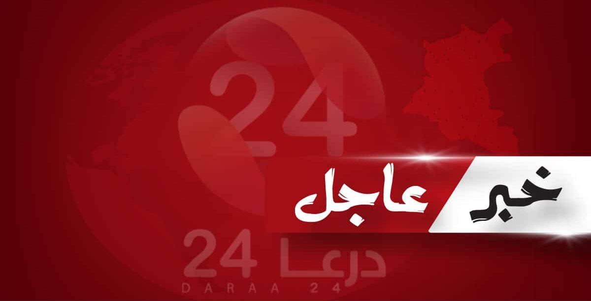 الإفراج عن مواطنين من فرع الأمن العسكري في درعا 1 عاجل