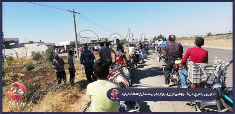 ازمة البنزين في درعا
