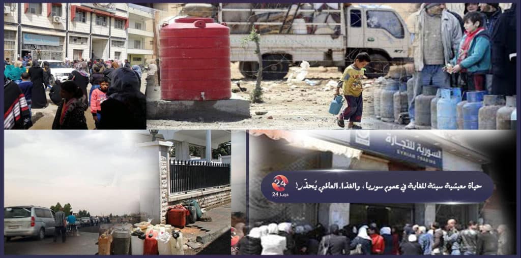 الطوابير في سوريا