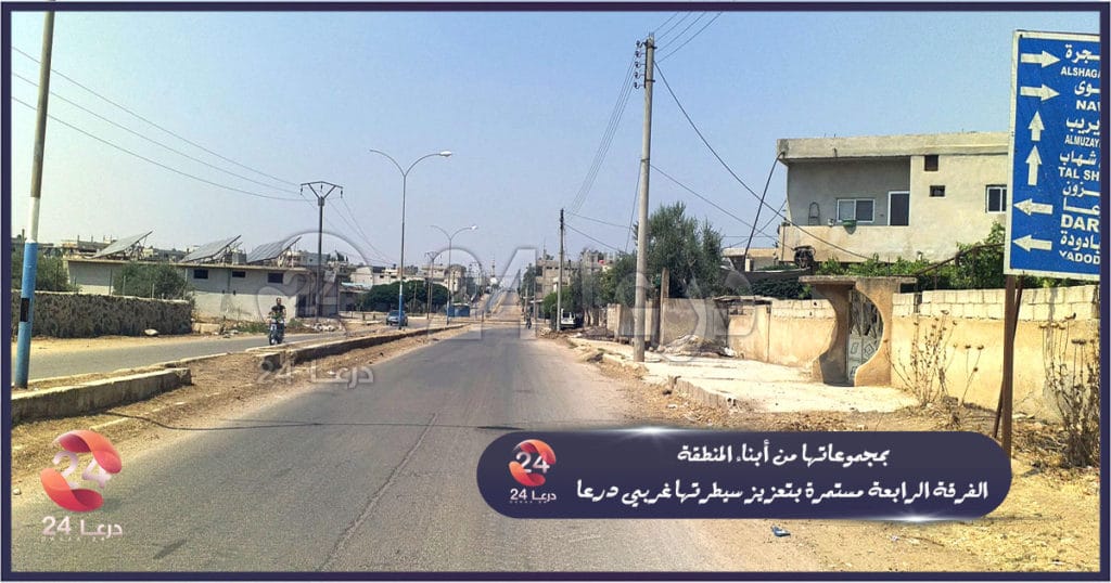 مزيريب في ريف درعا الغربي الطريق العام
