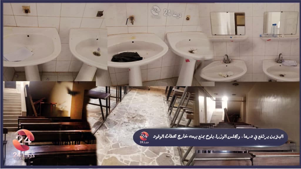 جامعة-درعا-بلا-خدمات ولا تعقيم