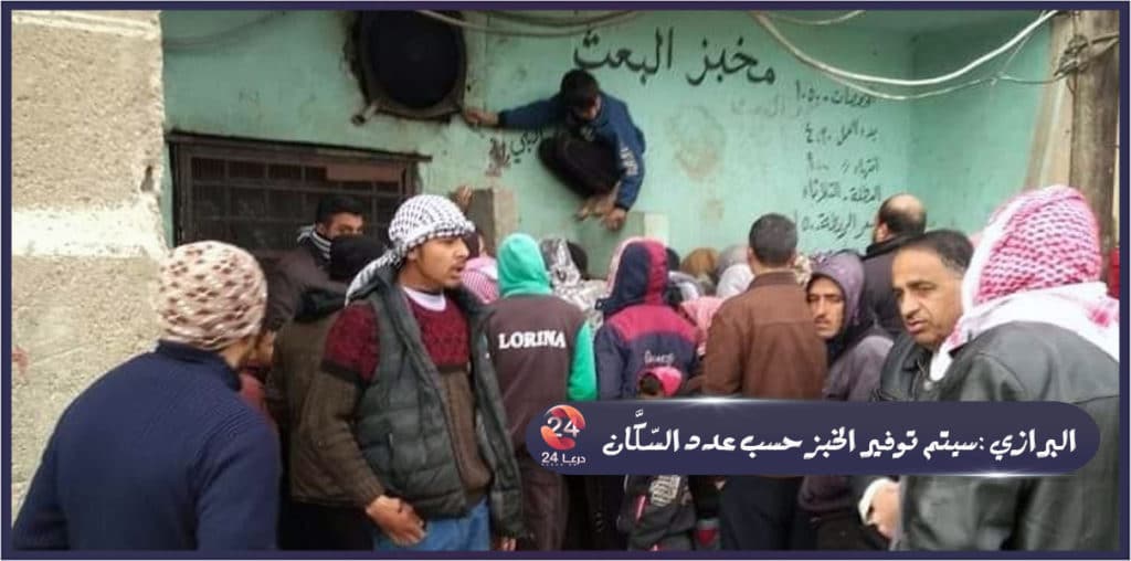 مخبز في مدينة الصنمين بدرعا