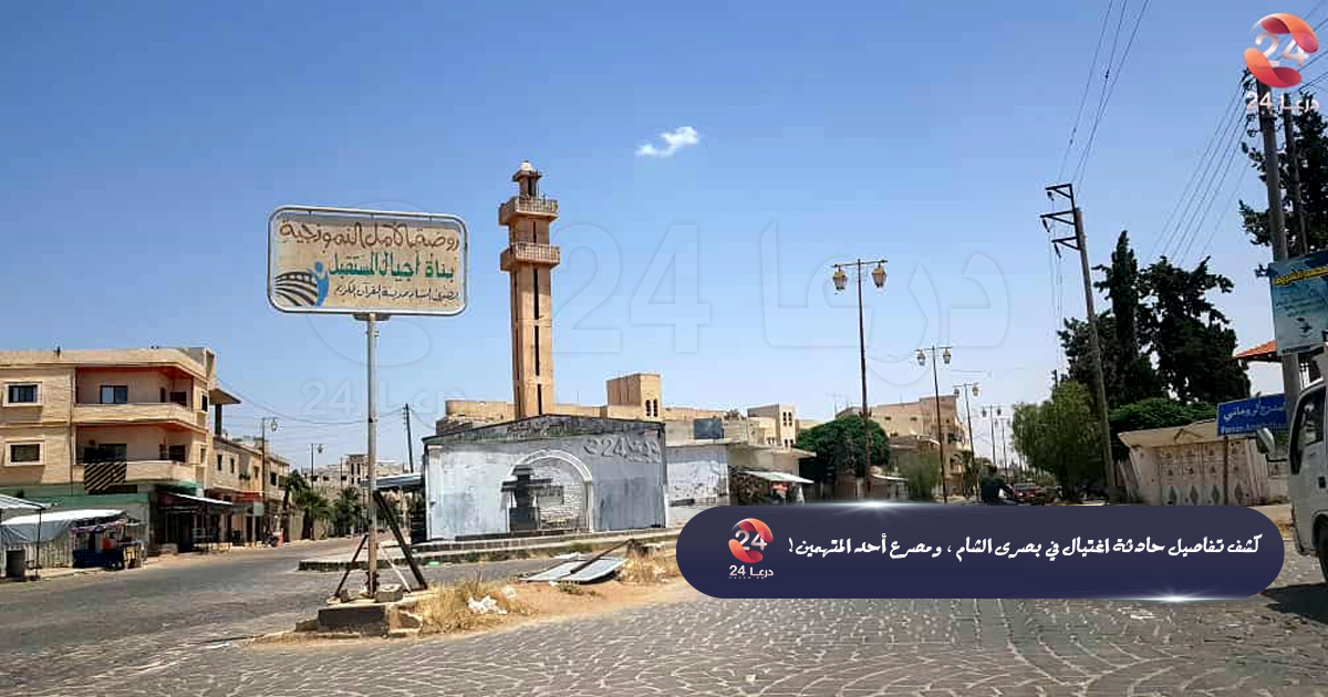 مدينة بصرى في ريف محافظة درعا الشرقي