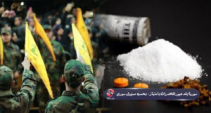 سوريا بلد عبور المخدرات بامتياز، بحسب مسؤول، ماذا عن الجنوب؟