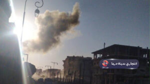 انفجار في مدينة درعا