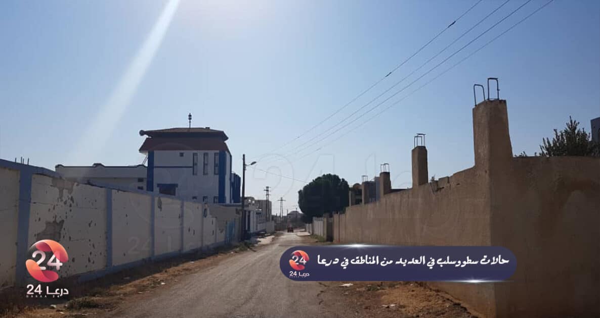 تزايد حالات السرقة والسطو المسلح في درعا