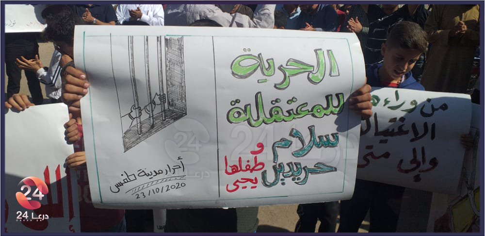 من مظاهرة طفس في ريف درعا الغربي 6