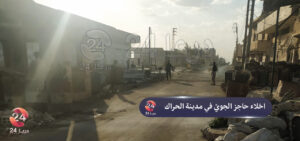 إخلاء حاجز المخابرات الجوية من مدينة الحراك في محافظة درعا