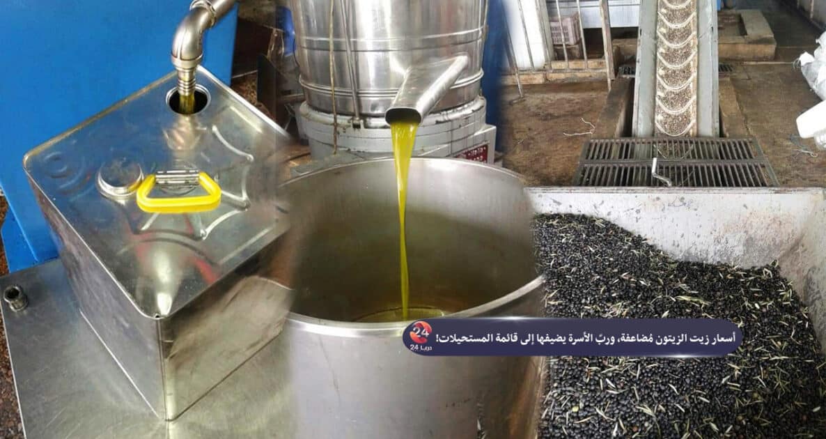 أسعار زيت الزيتون مُضاعفة، وربّ الأسرة يضيفها إلى قائمة المستحيلات! 47 أسعار زيت الزيتون مُضاعفة