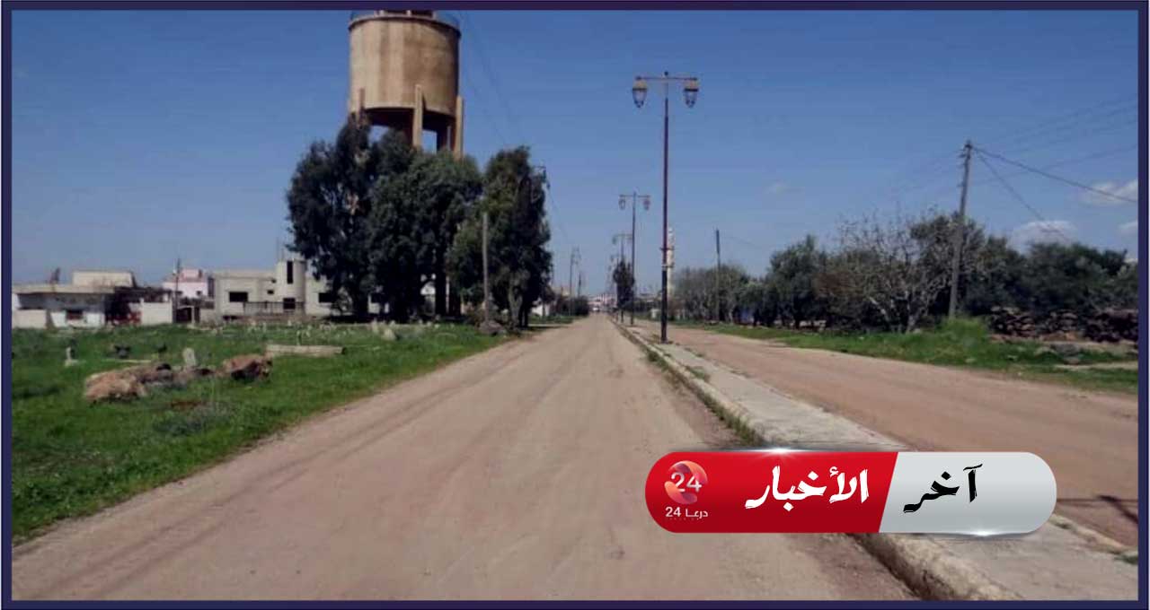 أبرز وأهم الأخبار من محافظة درعا