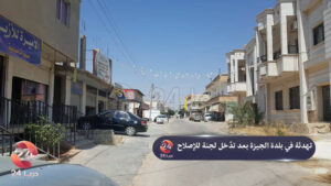 تهدئة في بلدة الجيزة بعد تدّخل لجنة للإصلاح