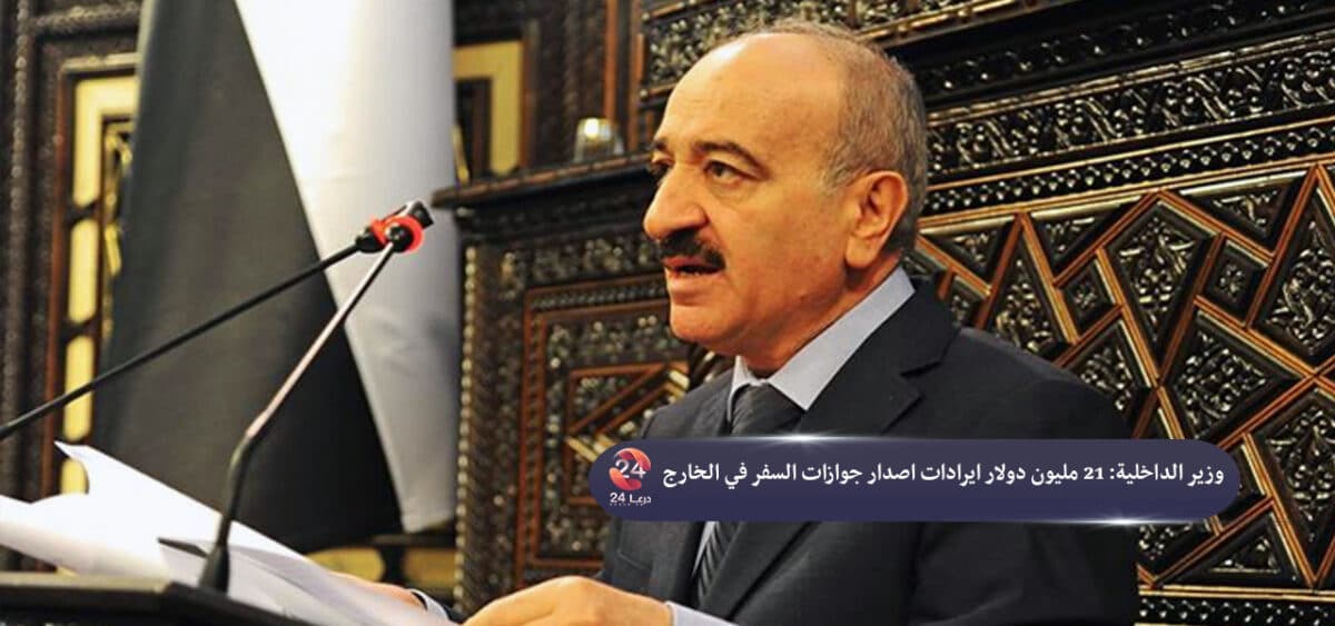 21 مليون دولار ايرادات اصدار جوازات السفر في الخارج 48 وزير الداخلية متحدثا امام مجلس الشعب
