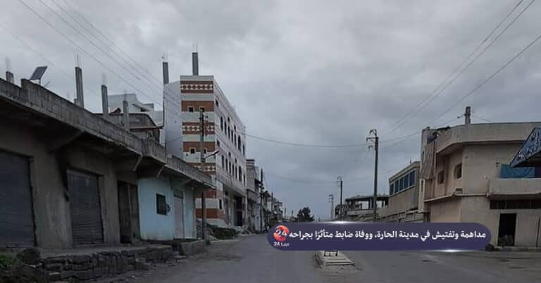 مدينة الحارة في الريف الشمالي