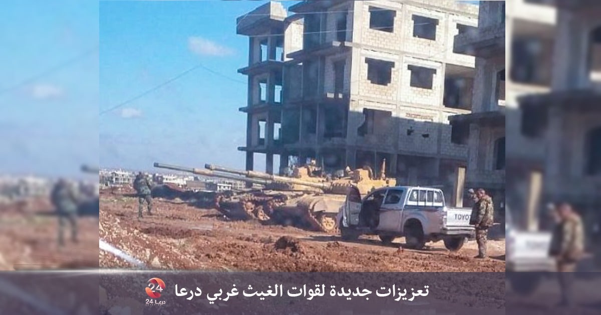قوات الغيث التابعة للفرقة الرابعة في ضاحية درعا