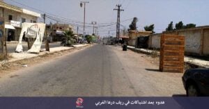هدوء حذر بعد اشتباكات في ريف درعا الغربي