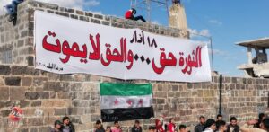 وقفة احتجاجية في محيط الجامع العمري تحت عنوان”ثورة حقّ والحقّ لا يموت”