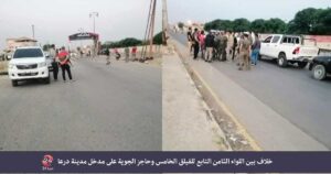 خلاف بين اللواء الثامن التابع للفيلق الخامس وحاجز المخابرات الجوية على مدخل مدينة درعا الشرقي