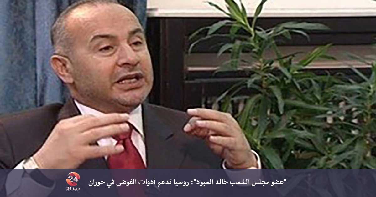 عضو مجلس الشعب السوري خالد العبود