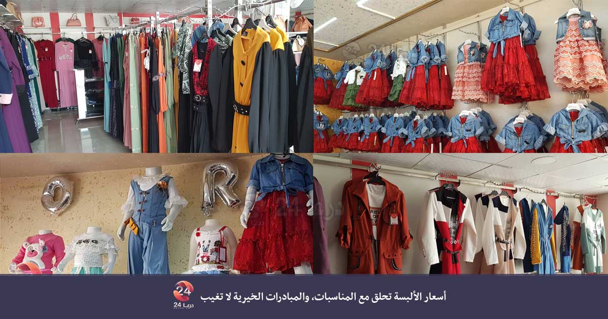 محل لبيع الملابس في بلدة الجيزة شرقي درعا