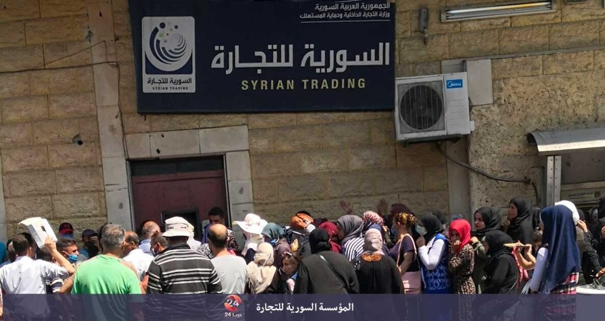 المؤسسة السورية للتجارة