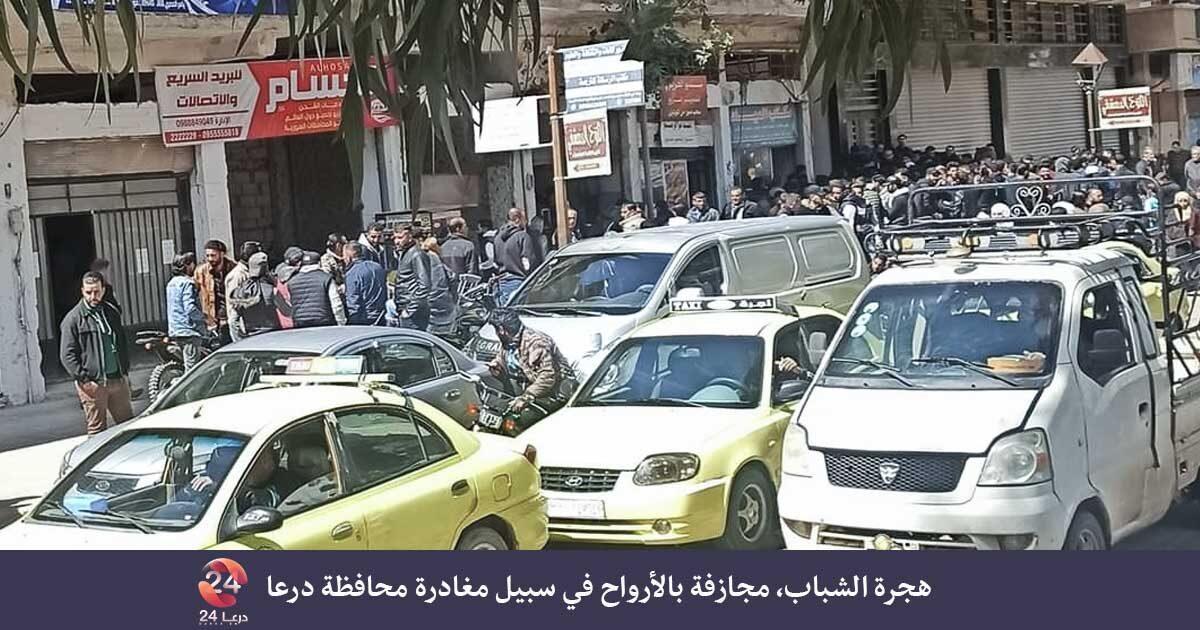 تجمع الشباب امام شعبة التجنيد