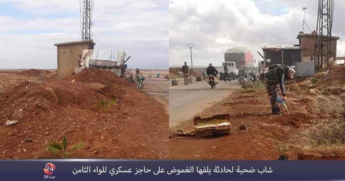 حاجز عسكري للواء الثامن بقرية خربا