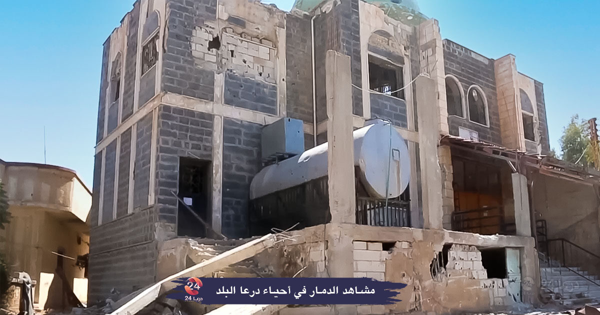 4 Images of the destruction and bombing of Daraa Al Balad Syria copy