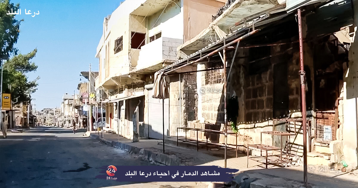 5 Images of the destruction and bombing of Daraa Al Balad Syria copy