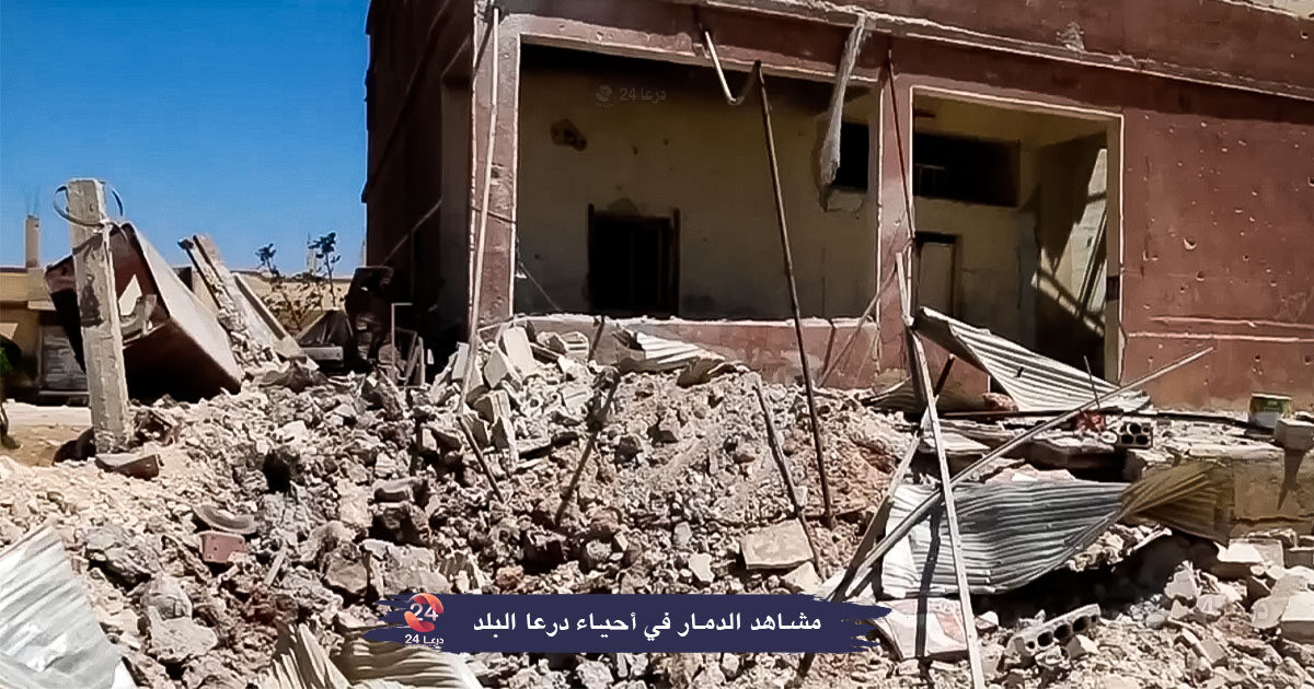 7 Images of the destruction and bombing of Daraa Al Balad Syria copy