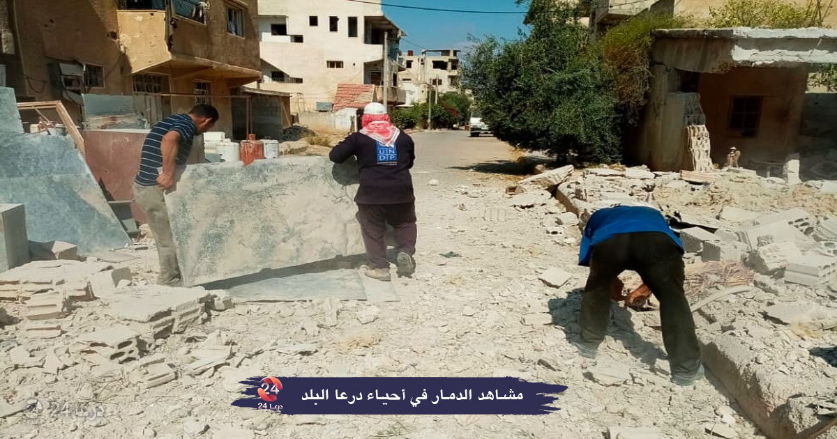 9 Images of the destruction and bombing of Daraa Al Balad Syria copy