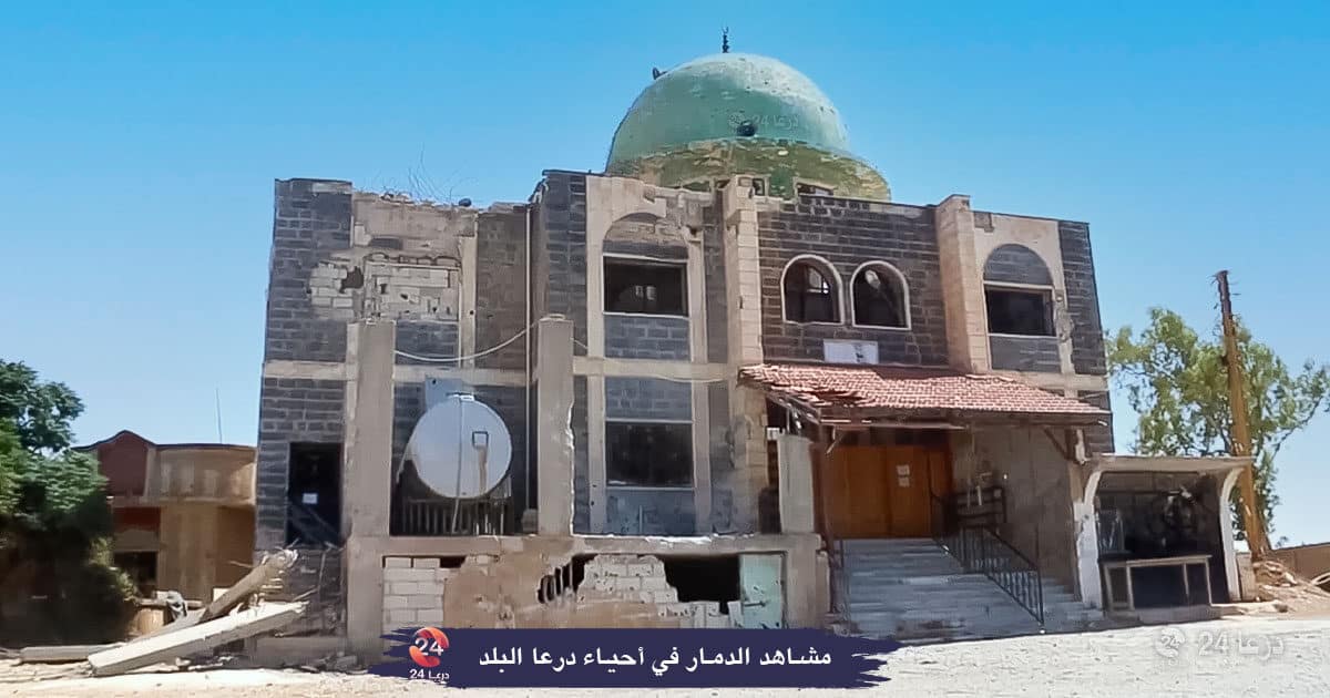 Images of the destruction and bombing of Daraa Al Balad Syria copy