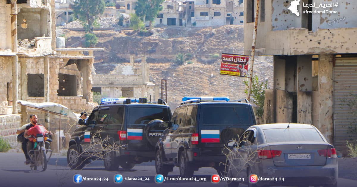 الشرطة الروسية في درعا البلد