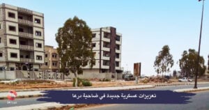 استمرار استقدام التعزيزات العسكرية إلى درعا