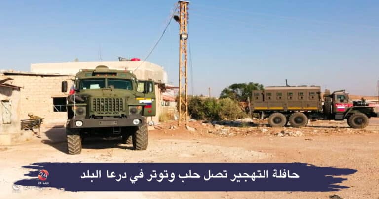 حافلة التهجير تصل حلب وتوتر في درعا البلد