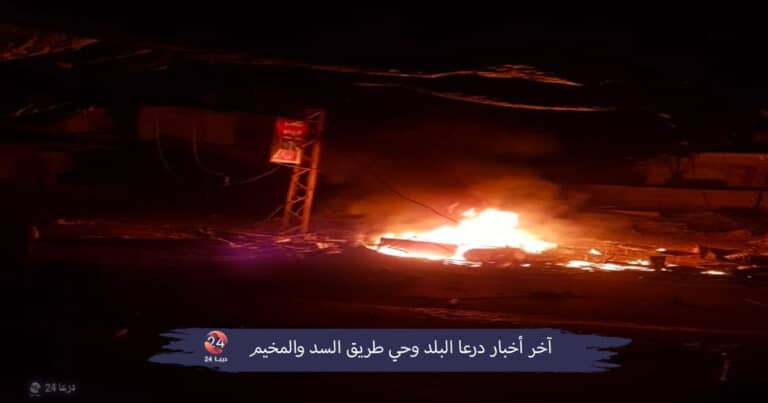 القصف على درعا البلد