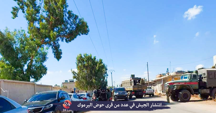 انتشار الجيش في عدد من قرى حوض اليرموك