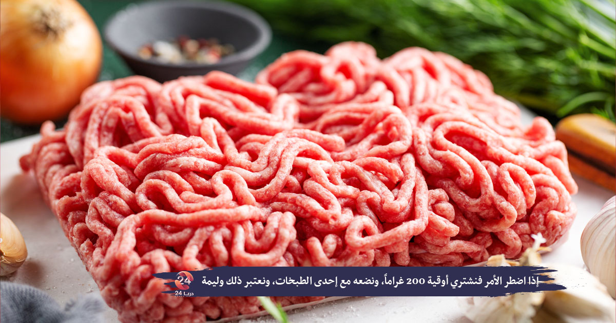 اللحوم الحمراء الغائبة عن موائد معظم السوريين، والكيلو غرام نصف راتب موظف!