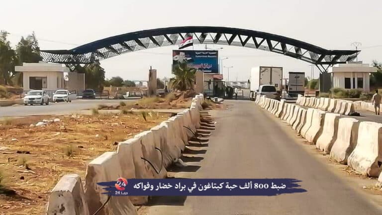 معبر نصيب الحدودي مع الأردن