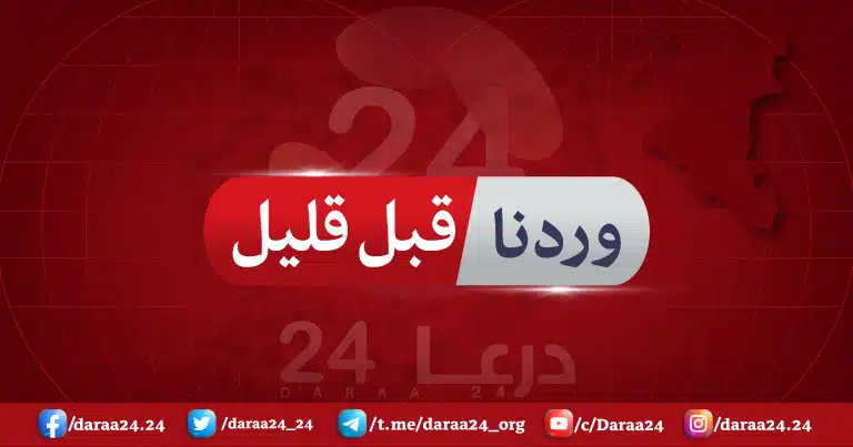 وردنا-قبل-قليل
