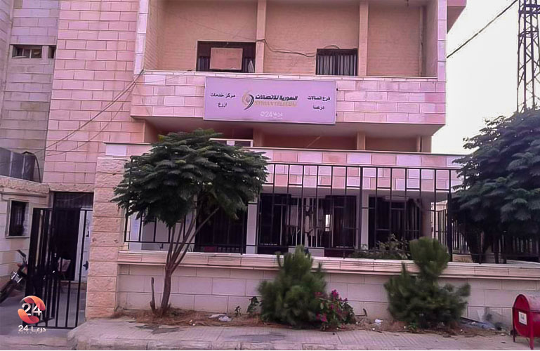 مركز الاتصالات في إزرع في محافظة درعا
