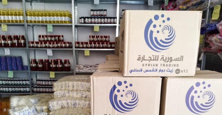 مؤسسة السورية للتجارة