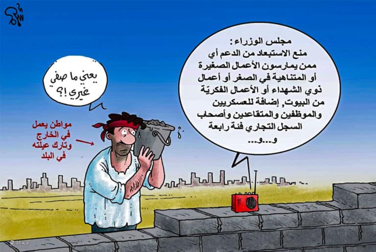 رفع الدعم الحكومي