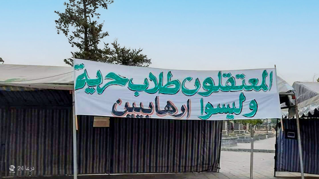 من لافتات حفل تخرج دورة للواء الثامن في مدينة بصرى الشام 2020